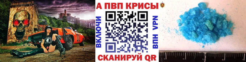 Альфа ПВП Соль  Избербаш 