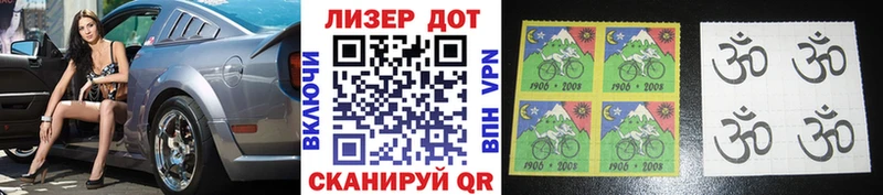 Наркотические марки 1500мкг  Избербаш 